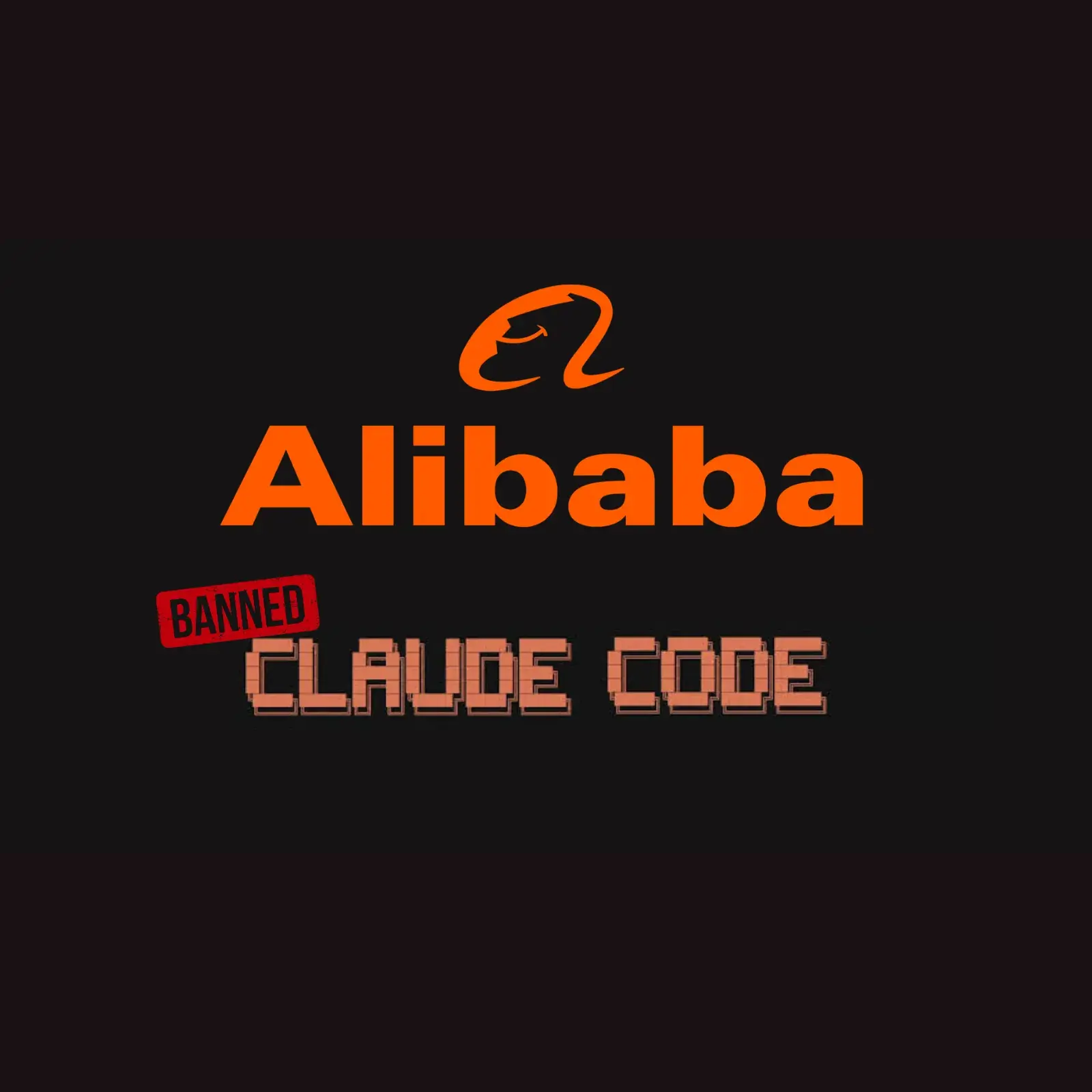 علي بابا تطرد «Claude Code» من بيئة العمل: حين تتحوّل أداة البرمجة إلى ملف أمن قومي